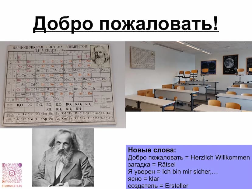 -
4
со
I
2
3
5
6
7
ПЕРИОДИЧЕСКАЯ СИСТЕМА ЭЛЕМЕНТОВ
Д.И.МЕНДЕЛЕЕВА
ВЫСШИЕ
оксиды
АКТИ
ноиды
ЛЕТУЧИЕ
BOAOPOSHNI
СОЕДИНЕНИЯ
2
3
4
1
5
6
8
9
7
Н
