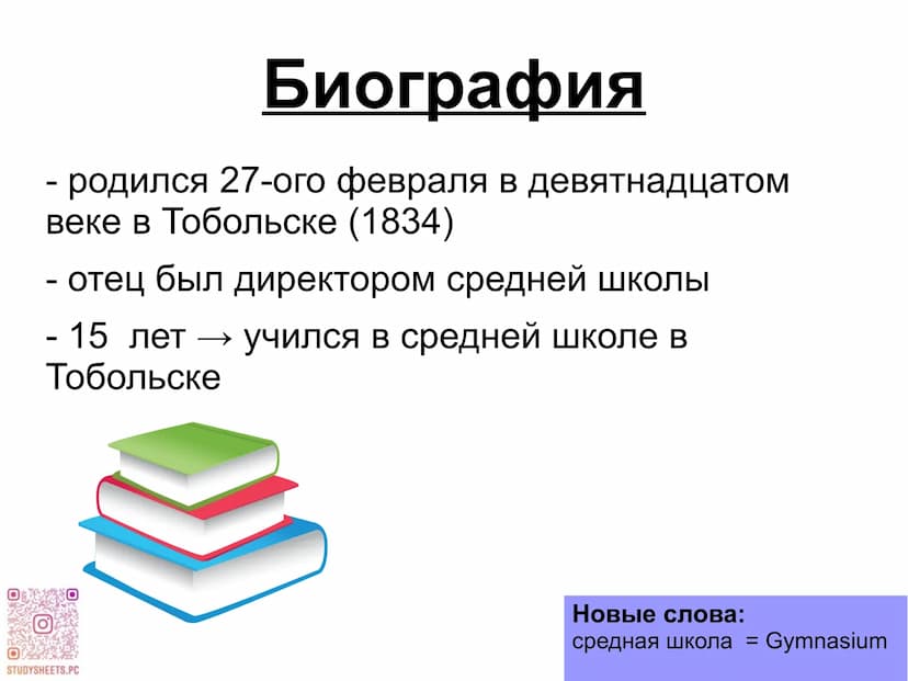 -
4
со
I
2
3
5
6
7
ПЕРИОДИЧЕСКАЯ СИСТЕМА ЭЛЕМЕНТОВ
Д.И.МЕНДЕЛЕЕВА
ВЫСШИЕ
оксиды
АКТИ
ноиды
ЛЕТУЧИЕ
BOAOPOSHNI
СОЕДИНЕНИЯ
2
3
4
1
5
6
8
9
7
Н