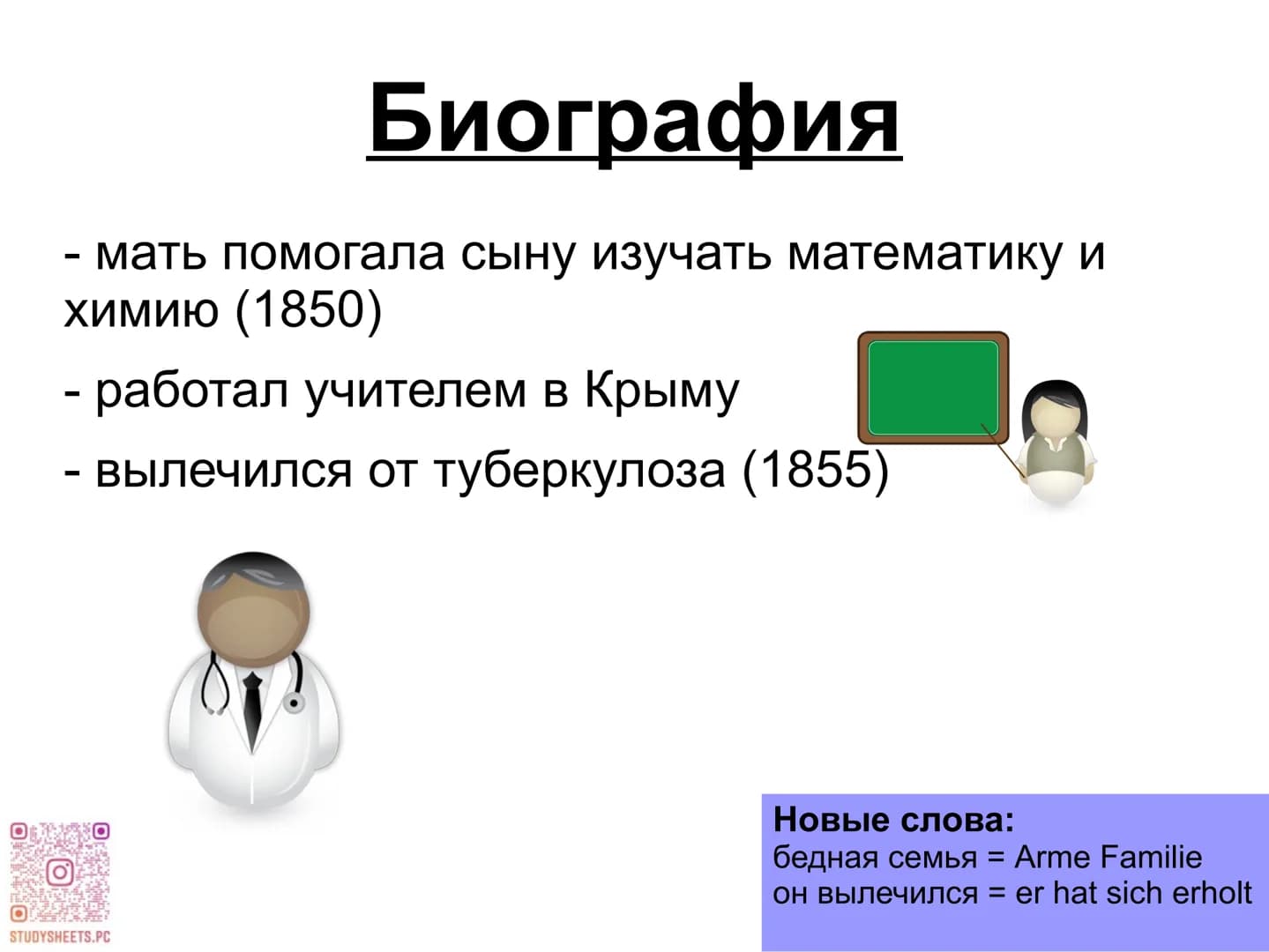 -
4
со
I
2
3
5
6
7
ПЕРИОДИЧЕСКАЯ СИСТЕМА ЭЛЕМЕНТОВ
Д.И.МЕНДЕЛЕЕВА
ВЫСШИЕ
оксиды
АКТИ
ноиды
ЛЕТУЧИЕ
BOAOPOSHNI
СОЕДИНЕНИЯ
2
3
4
1
5
6
8
9
7
Н