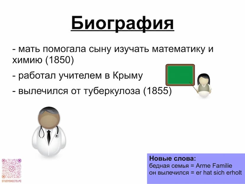 -
4
со
I
2
3
5
6
7
ПЕРИОДИЧЕСКАЯ СИСТЕМА ЭЛЕМЕНТОВ
Д.И.МЕНДЕЛЕЕВА
ВЫСШИЕ
оксиды
АКТИ
ноиды
ЛЕТУЧИЕ
BOAOPOSHNI
СОЕДИНЕНИЯ
2
3
4
1
5
6
8
9
7
Н