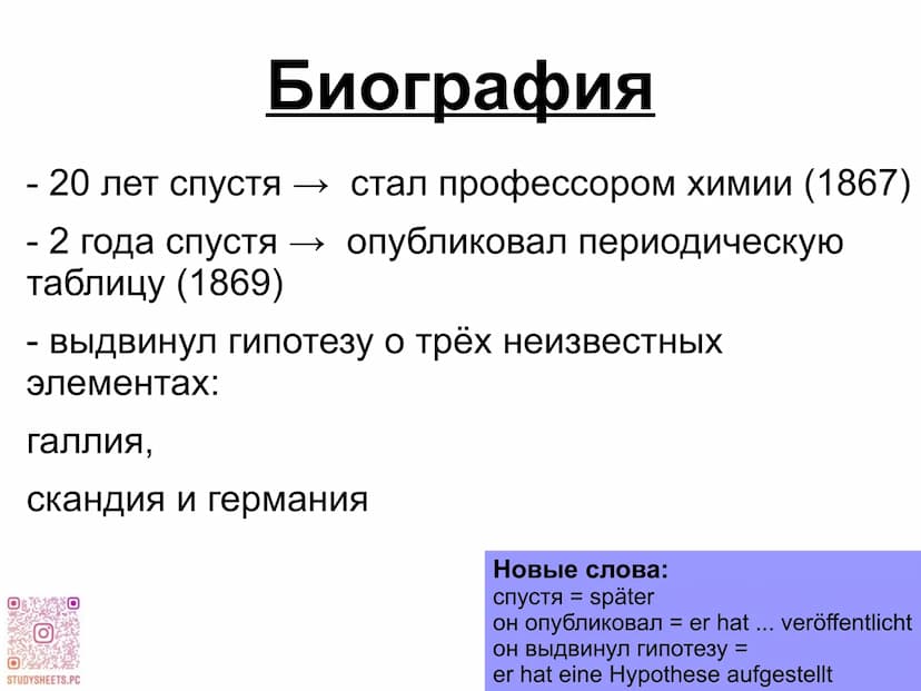 -
4
со
I
2
3
5
6
7
ПЕРИОДИЧЕСКАЯ СИСТЕМА ЭЛЕМЕНТОВ
Д.И.МЕНДЕЛЕЕВА
ВЫСШИЕ
оксиды
АКТИ
ноиды
ЛЕТУЧИЕ
BOAOPOSHNI
СОЕДИНЕНИЯ
2
3
4
1
5
6
8
9
7
Н