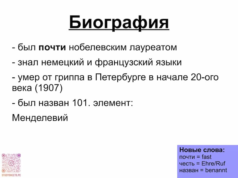 -
4
со
I
2
3
5
6
7
ПЕРИОДИЧЕСКАЯ СИСТЕМА ЭЛЕМЕНТОВ
Д.И.МЕНДЕЛЕЕВА
ВЫСШИЕ
оксиды
АКТИ
ноиды
ЛЕТУЧИЕ
BOAOPOSHNI
СОЕДИНЕНИЯ
2
3
4
1
5
6
8
9
7
Н