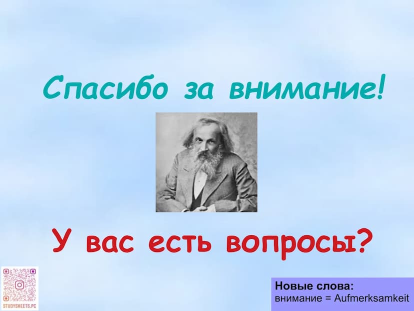 -
4
со
I
2
3
5
6
7
ПЕРИОДИЧЕСКАЯ СИСТЕМА ЭЛЕМЕНТОВ
Д.И.МЕНДЕЛЕЕВА
ВЫСШИЕ
оксиды
АКТИ
ноиды
ЛЕТУЧИЕ
BOAOPOSHNI
СОЕДИНЕНИЯ
2
3
4
1
5
6
8
9
7
Н
