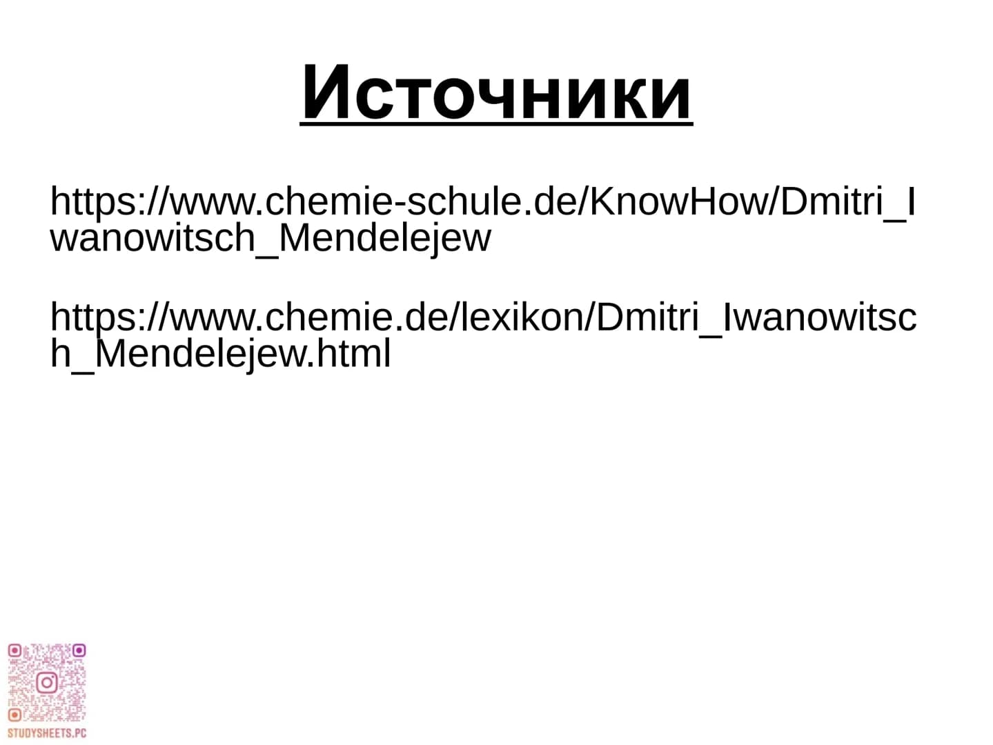 -
4
со
I
2
3
5
6
7
ПЕРИОДИЧЕСКАЯ СИСТЕМА ЭЛЕМЕНТОВ
Д.И.МЕНДЕЛЕЕВА
ВЫСШИЕ
оксиды
АКТИ
ноиды
ЛЕТУЧИЕ
BOAOPOSHNI
СОЕДИНЕНИЯ
2
3
4
1
5
6
8
9
7
Н