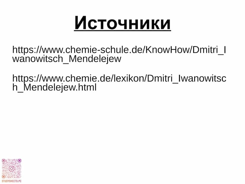 -
4
со
I
2
3
5
6
7
ПЕРИОДИЧЕСКАЯ СИСТЕМА ЭЛЕМЕНТОВ
Д.И.МЕНДЕЛЕЕВА
ВЫСШИЕ
оксиды
АКТИ
ноиды
ЛЕТУЧИЕ
BOAOPOSHNI
СОЕДИНЕНИЯ
2
3
4
1
5
6
8
9
7
Н