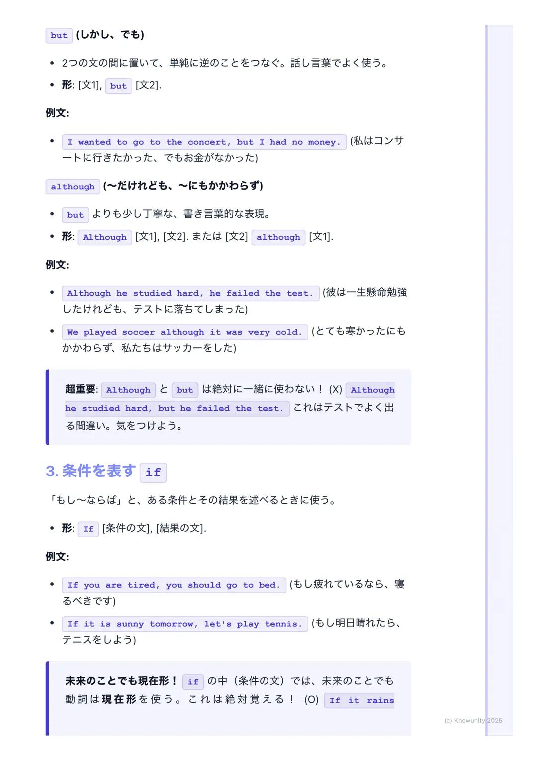 # 接続詞と文の連結
(Conjunctions and Sentence
Linking)

接続詞の基本と文のつなぎ方

接続詞は、単語と単語、文と文をつなぐ「のり」みたいなもの。これを使うと、
短い文を組み合わせて、もっと詳しくて分かりやすい文が作れるようになる。テ
ストの